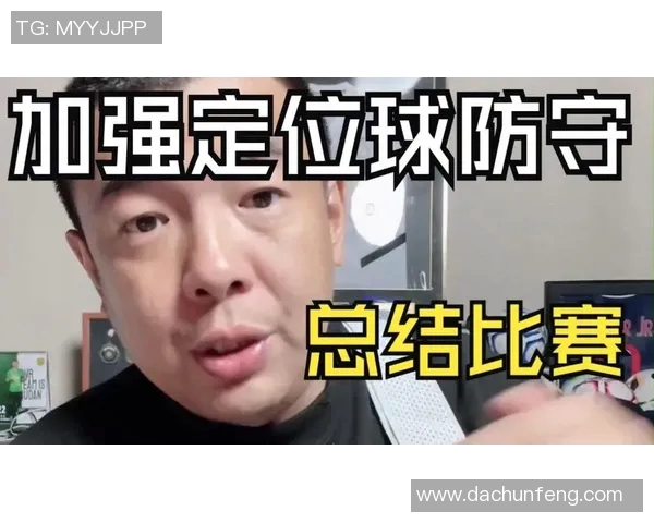 破解定位球防守难题提升球队整体防守水平的有效策略与方法探讨