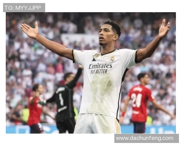 贝林厄姆在西甲赛场梅开二度助力球队赢得重要胜利