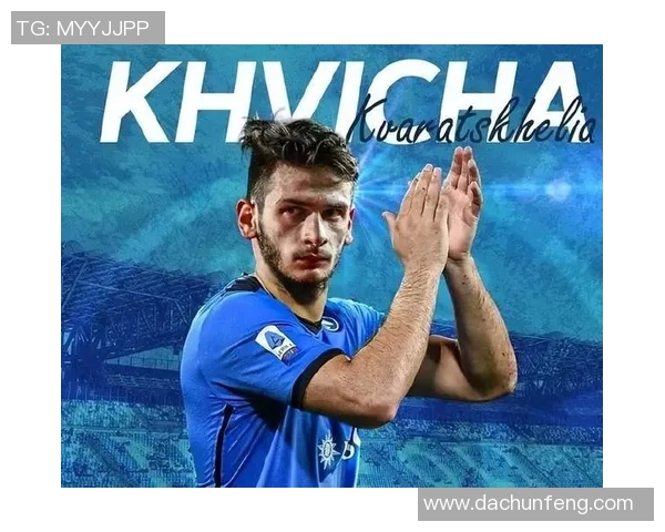 意甲赛场上克瓦拉茨赫利亚闪耀全场助球队夺得关键胜利