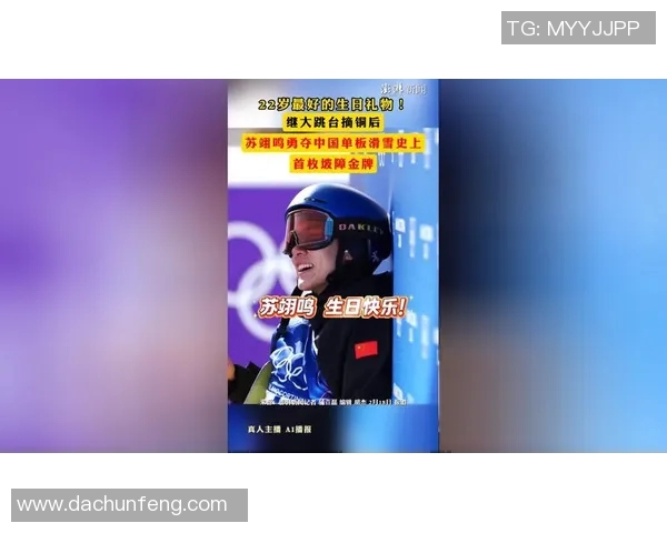 美国男篮成功卫冕奥运冠军，勇夺金牌霸主称号